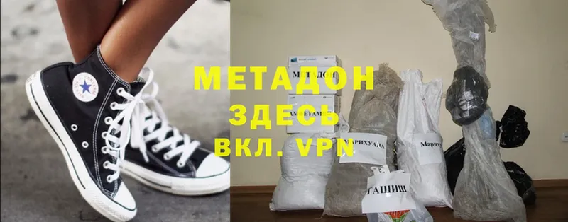 МЕТАДОН methadone  ОМГ ОМГ онион  Владивосток  закладка 